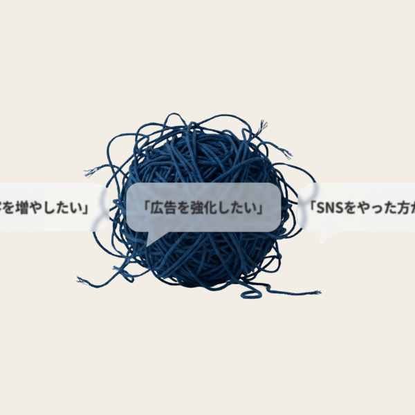 マーケティングと経営戦略の関係整理